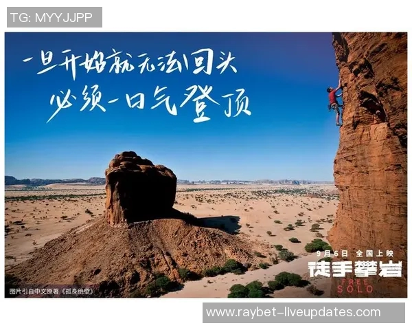 陈军谈攀岩之路：从初学者到顶尖选手的心路历程与成长故事